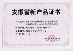 安徽省新產(chǎn)品認(rèn)定認(rèn)證申報代理軟件開發(fā) 賦能企業(yè)創(chuàng)新，助力產(chǎn)業(yè)升級