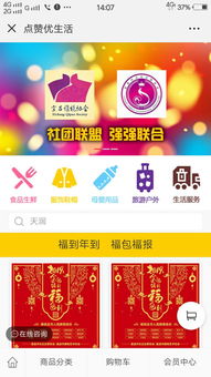 熱烈祝賀華爾食品進(jìn)駐點(diǎn)贊優(yōu)生活，攜手共筑餅干產(chǎn)業(yè)新篇章